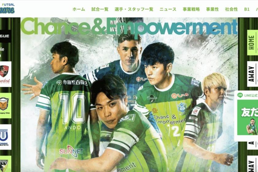 プロスポーツチームHP制作支援