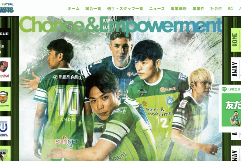 プロスポーツチームHP制作支援