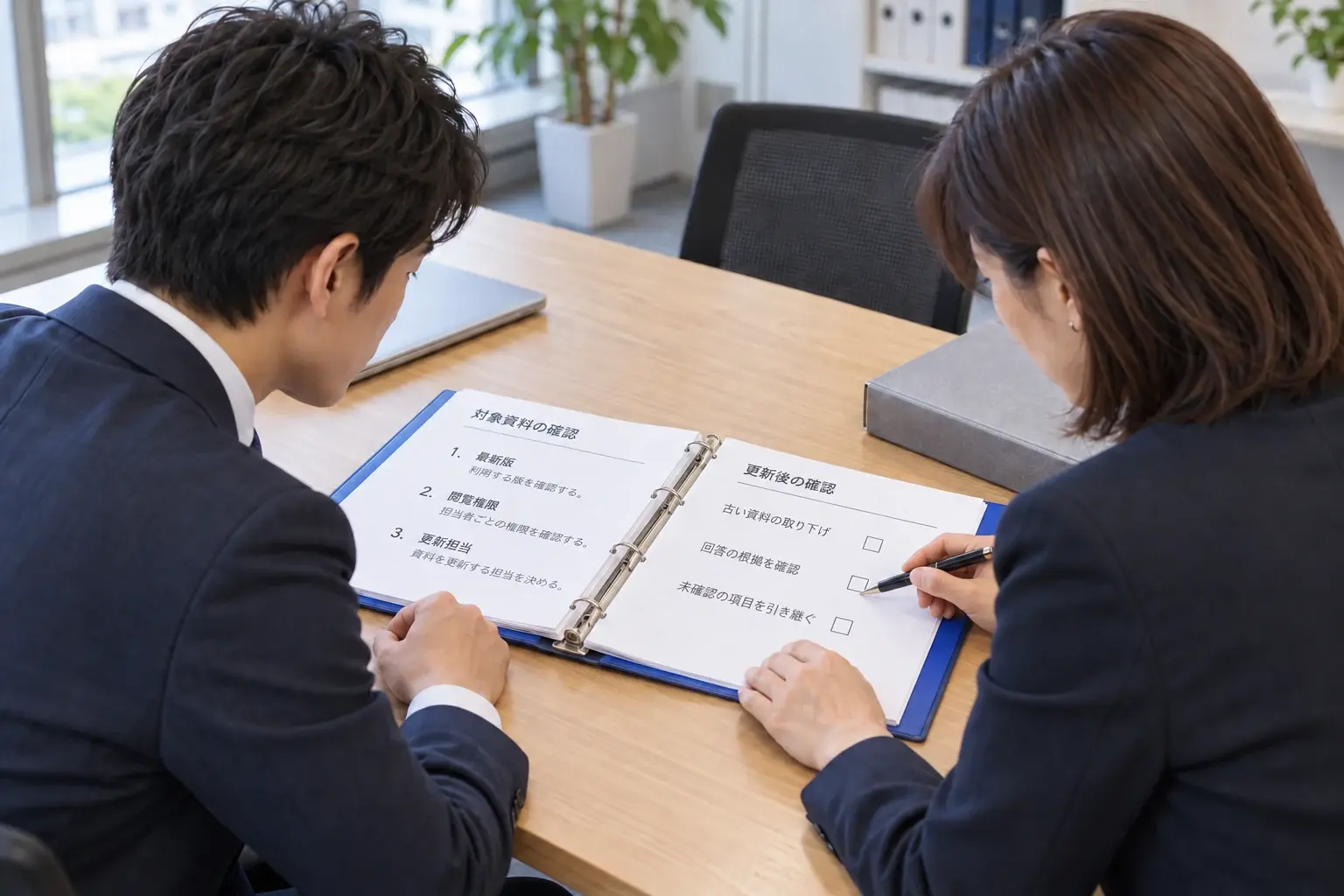 原資料の管理者と運用担当者が、同じ向きの資料で最新版・権限・更新後の確認を照合する架空の情景